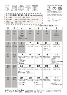 2014-5omote