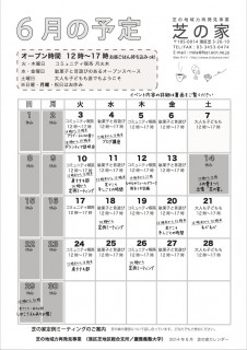 2014-6omote