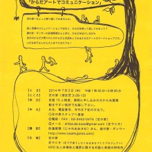 全体を見るには、画像をクリックしてください。