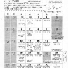 11月カレンダー修正版