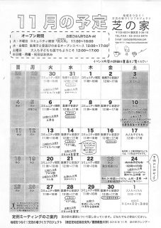 11月カレンダー修正版