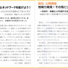 act_topic