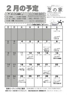 ☆芝_2020_02omote