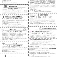 *4月カレンダーウラ