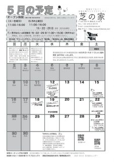 re5月カレンダーオモテ