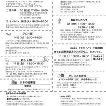 ☆芝_2021_12ura