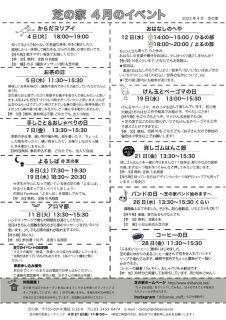 ☆芝_2023_04ura