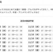 jimotopi_timeschedule