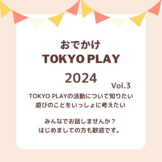 240127_tokyoplay01