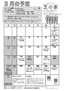 ☆芝_2024_3omote