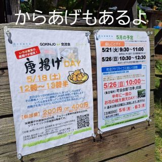 240518_karage
