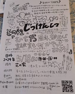 240518_otoasobi