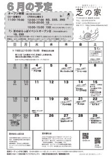☆芝_2024_6omote