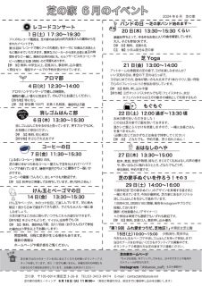 ☆芝_2024_6ura