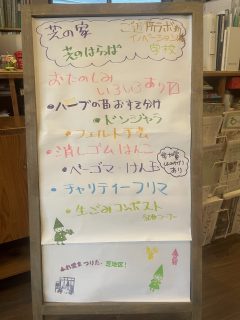240615_fureai_kanban