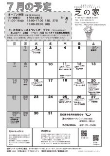 ☆芝_2024_7omote