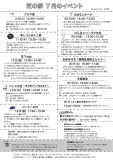 ☆芝_2024_7ura