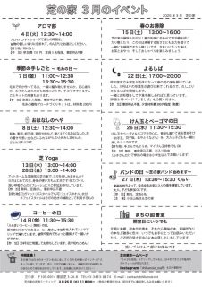 ☆芝_2025_3ura