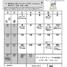 ☆芝_2025_4omote (最終版） jpeg
