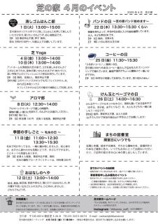☆芝_2025_4ura