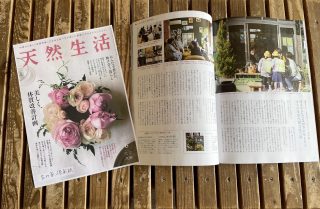2506天然生活