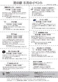 ☆芝_2025_5ura