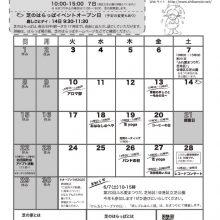 ☆芝_2025_6omote