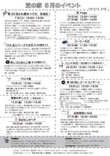 ☆芝_2025_6ura