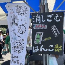 250607_keshigomu02