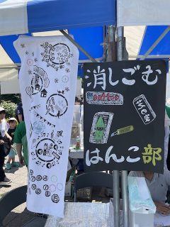 250607_keshigomu02