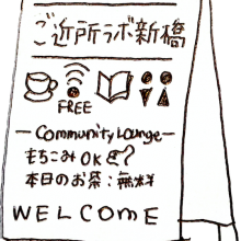 gokinjolab_board
