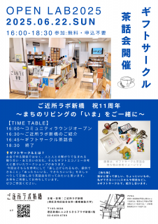 open lab2025_fin