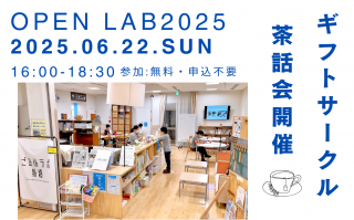 open lab2025_fin