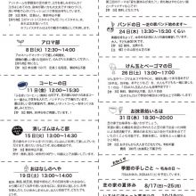 ☆芝_2025_7ura