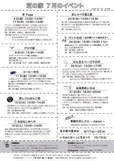 ☆芝_2025_7ura