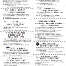 ☆芝_2025_8ura