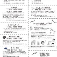 ☆芝_2025_9ura