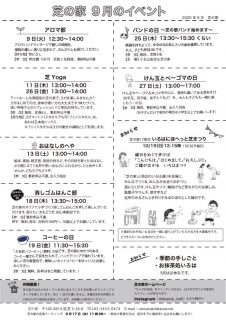 ☆芝_2025_9ura