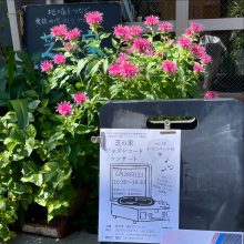 250628_recocon00
