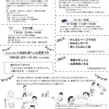 ☆芝_2025_10ura