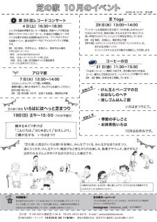 ☆芝_2025_10ura