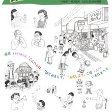 251019_iroha_final_omote