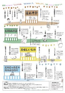 251019_iroha_final_ura