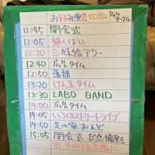 stage_program