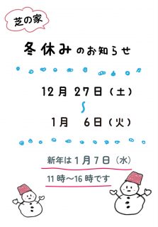 2512_wintwerholidays