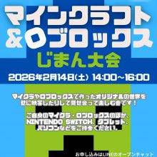 260214_mykura_lobrocks